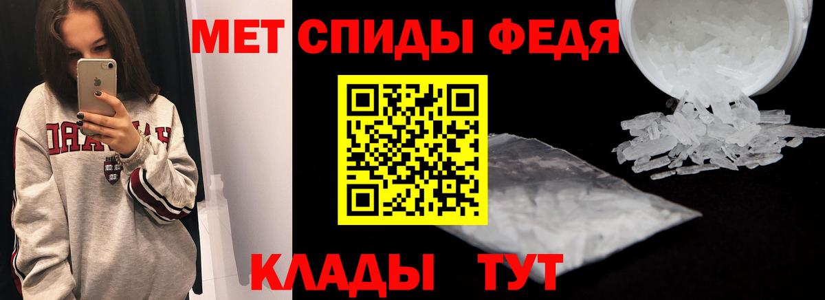 Нурлат  АМФЕТАМИН Premium  АМФЕТАМИН  Вход с VPN 