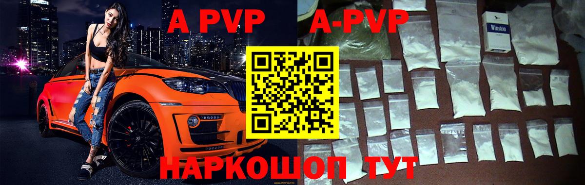 A PVP мука Нурлат