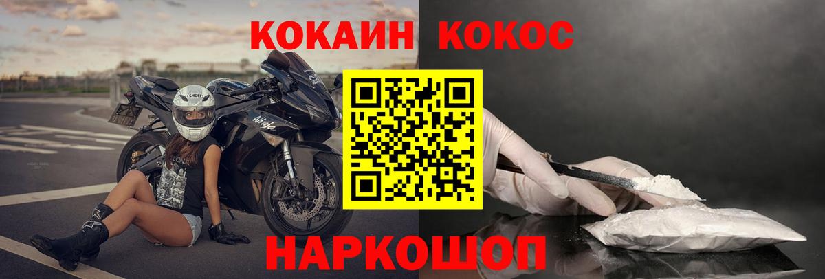 Нурлат  Cocaine Перу  Вход с VPN  магазин    COCAIN Колумбийский 