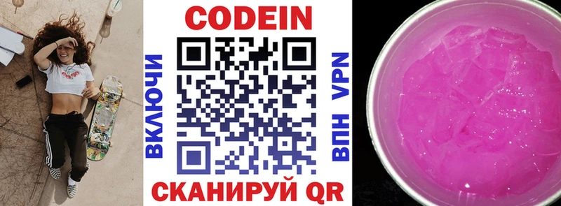 как найти   Нурлат  Codein Purple Drank 