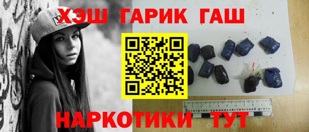 Нурлат  ГАШИШ  ГАШИШ убойный  Вход с VPN  ГАШИШ hashish 