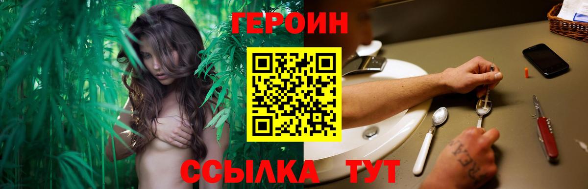 Нурлат  ГЕРОИН белый  Вход с VPN 