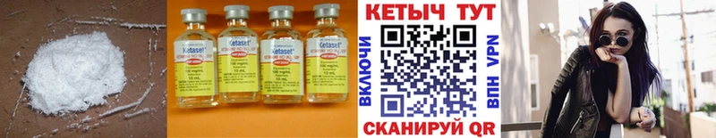 КЕТАМИН ketamine  Нурлат 
