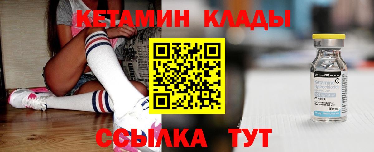 Нурлат  Кетамин ketamine  КЕТАМИН ketamine  Вход с VPN 