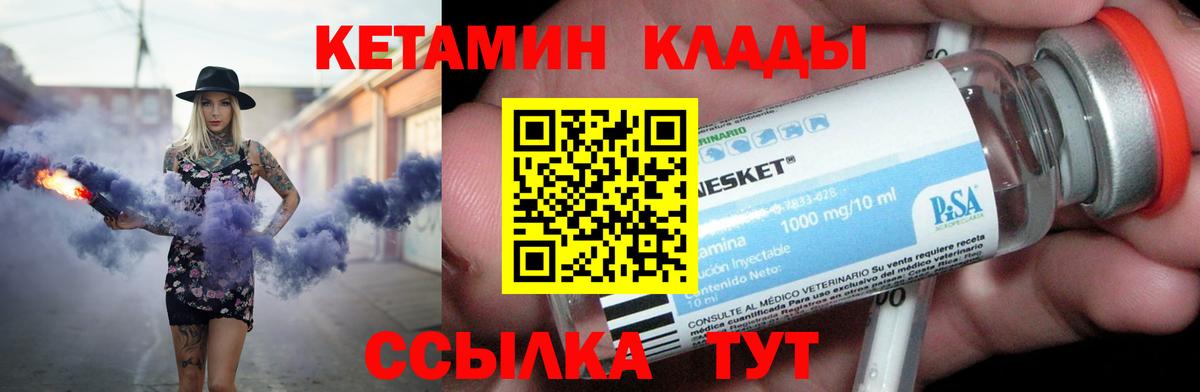 КЕТАМИН VHQ Нурлат