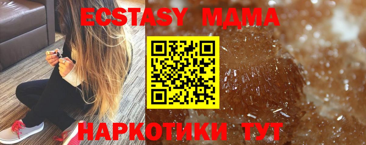 MDMA молли  Вход с VPN  MDMA Molly  Нурлат 