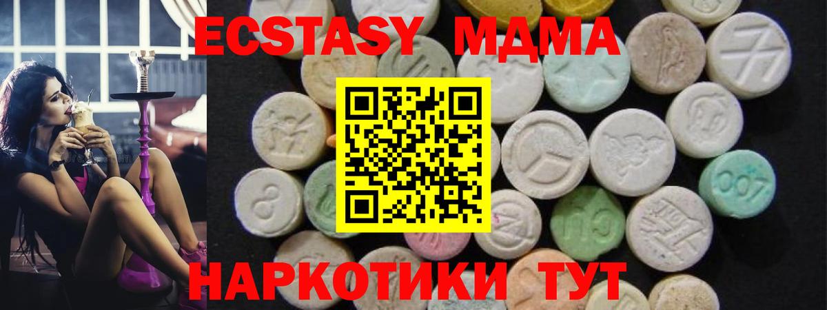 MDMA кристаллы Нурлат