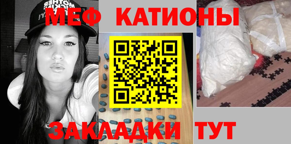 Нурлат  МЯУ-МЯУ  Вход с VPN  Мефедрон кристаллы 