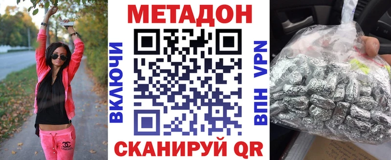 МЕТАДОН мёд  Нурлат 