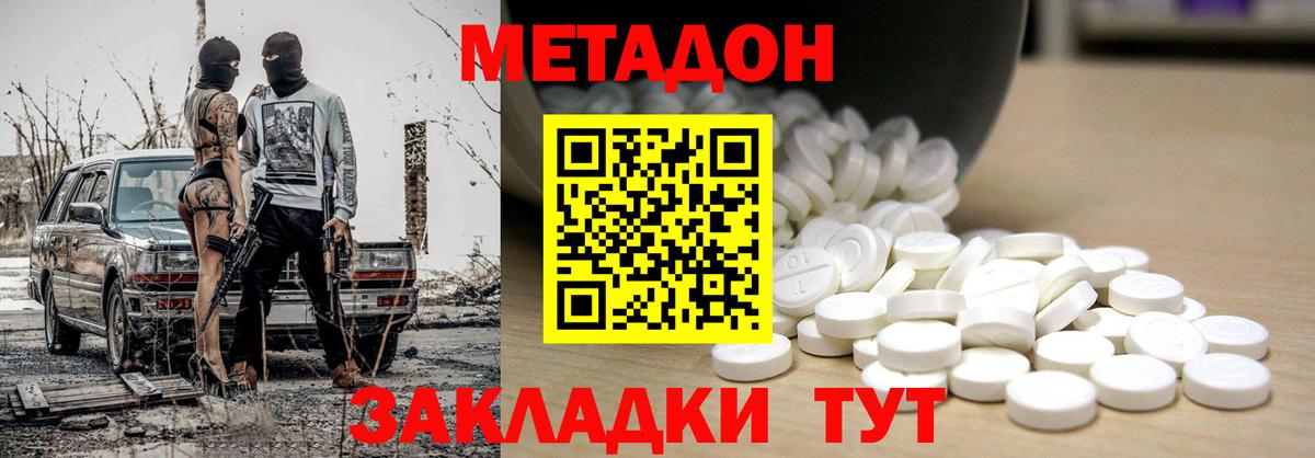   как зайти  Вход с VPN  Нурлат  Метадон кристалл 