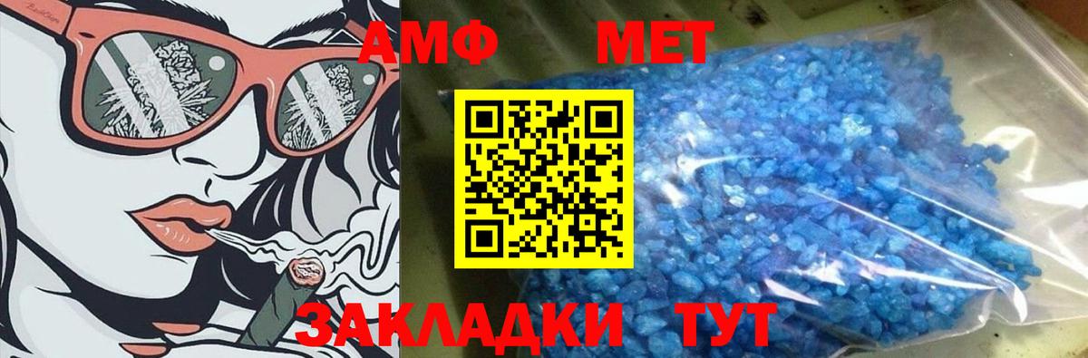 Метамфетамин мет Нурлат