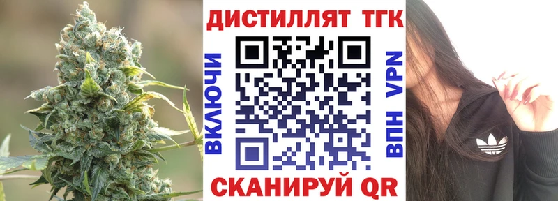 ТГК THC oil  Нурлат 