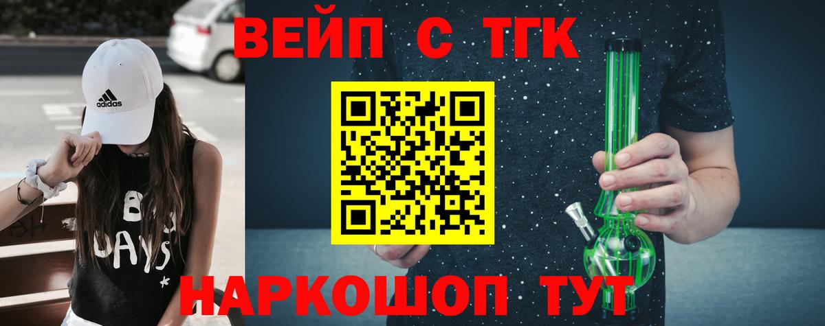 ТГК жижа  Вход с VPN  дарнет шоп  Нурлат 